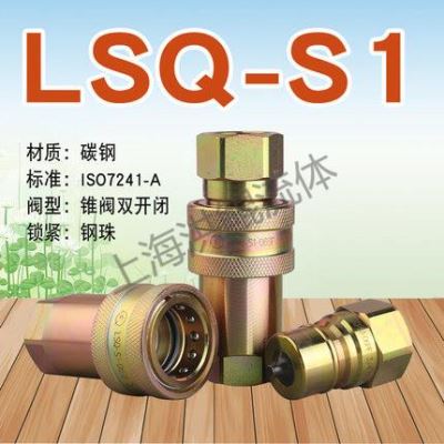 LSQ-S1，LSQ-S1-02SF-1/4 BSP,LSQ-S1-03SF 3/8,LSQ-S1-04SF 1/2,LSQ-S1 02PF ...