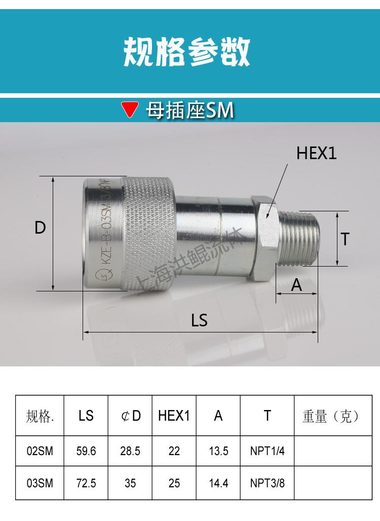 KZE-B螺纹锁液压快接头,KZE-B,美国派克（PARKER）3000系列、意大利快事达（FASTER）PVVM系列。