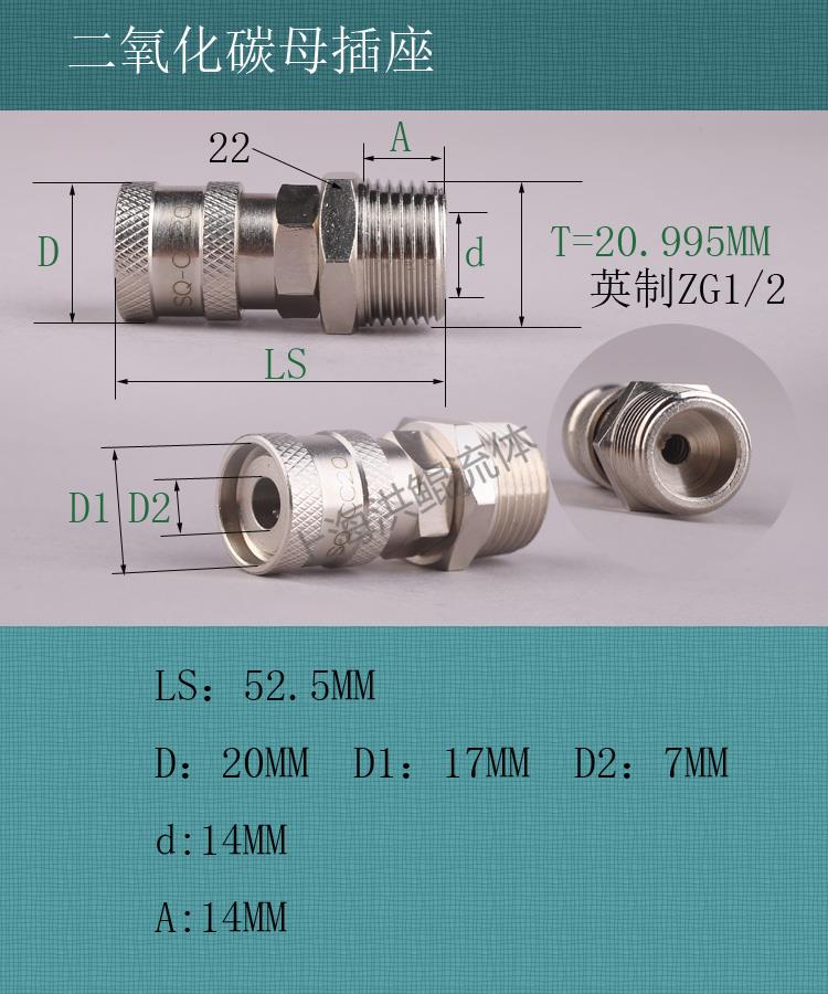 4二氧化碳母.jpg 4二氧化碳母.jpg